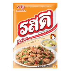 ROSDEE CHICKEN SEASONING POWDER